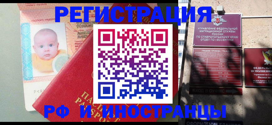 временная регистрация для школы в Мытищах