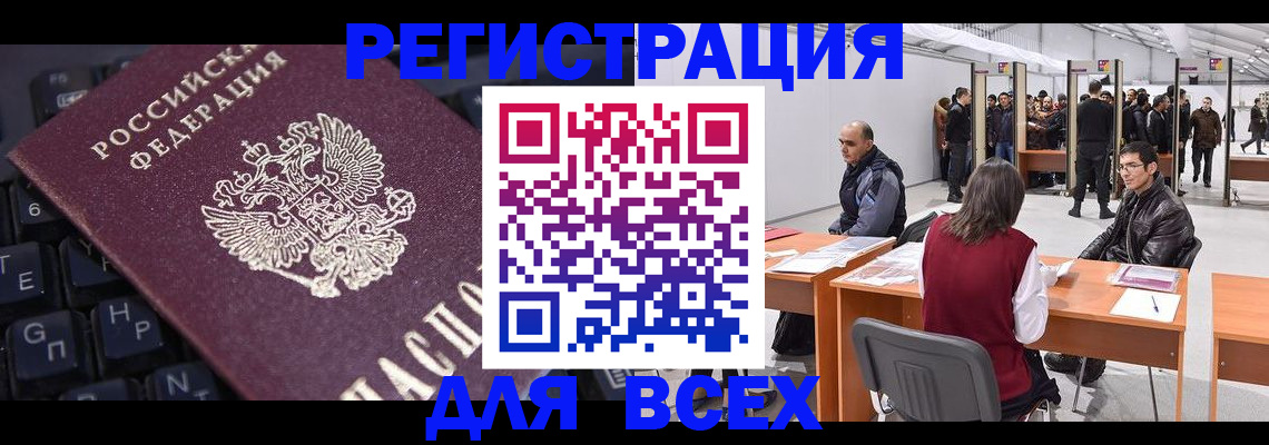 временная регистрация недорого в Мытищах